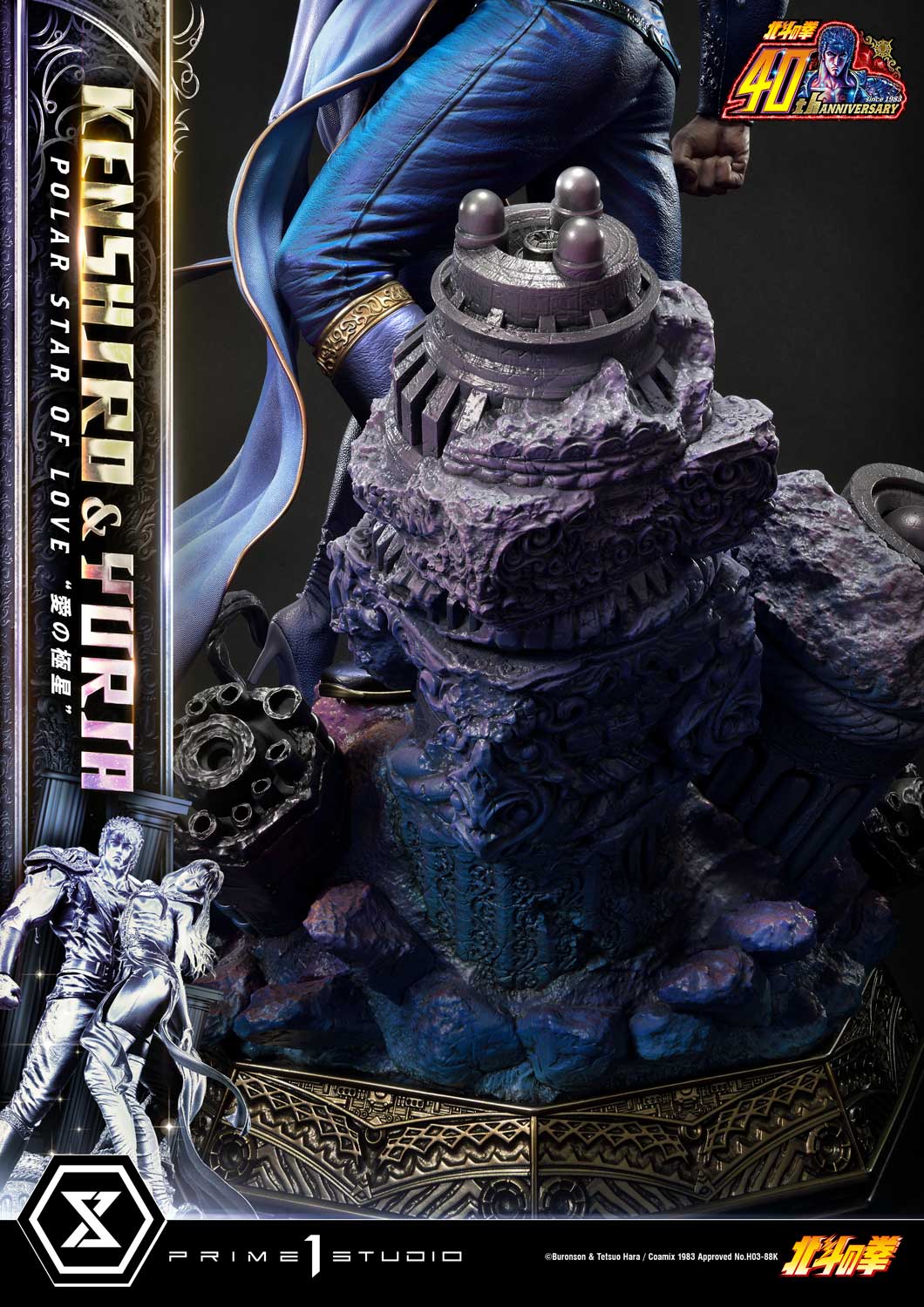 Fist of the North Star Ultimate Premium Masterline - Kenshiro & Yuria Pole Star of Love