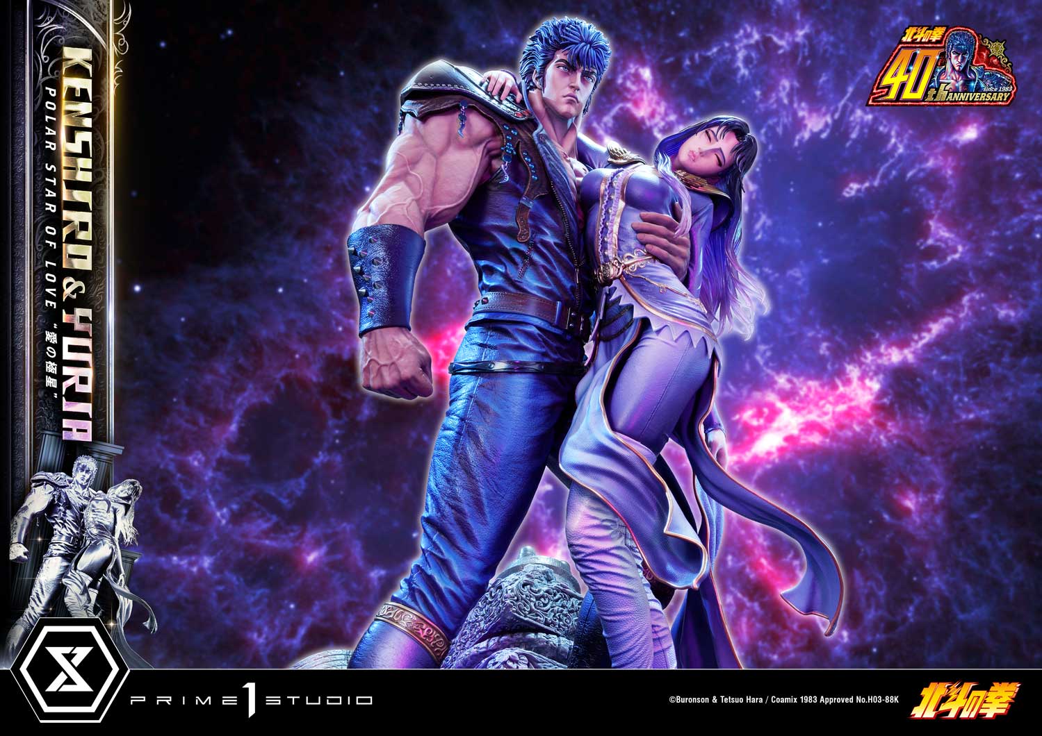 Fist of the North Star Ultimate Premium Masterline - Kenshiro & Yuria Pole Star of Love