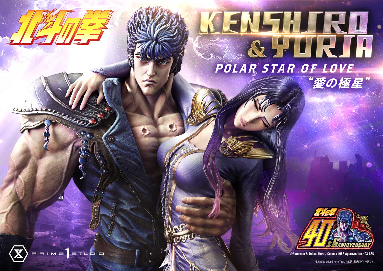 Fist of the North Star Ultimate Premium Masterline - Kenshiro & Yuria Pole Star of Love