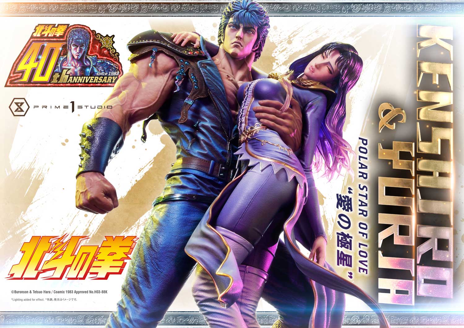 Fist of the North Star Ultimate Premium Masterline - Kenshiro & Yuria Pole Star of Love