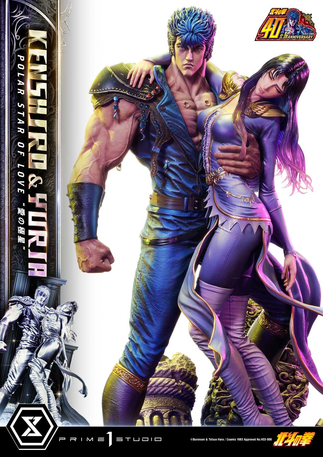 Fist of the North Star Ultimate Premium Masterline - Kenshiro & Yuria Pole Star of Love
