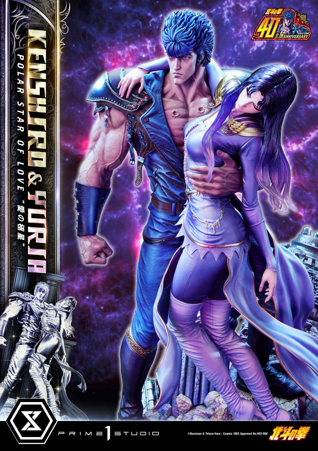 Fist of the North Star Ultimate Premium Masterline - Kenshiro & Yuria Pole Star of Love