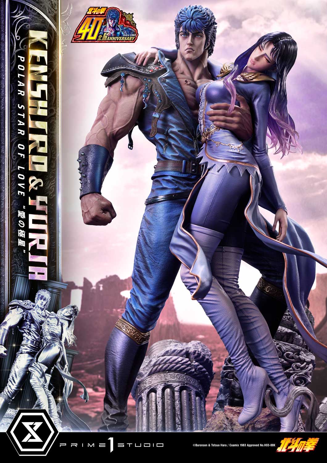 Fist of the North Star Ultimate Premium Masterline - Kenshiro & Yuria Pole Star of Love