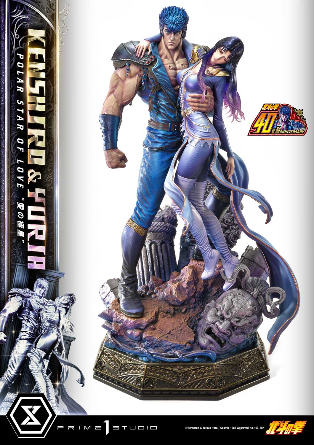 Fist of the North Star Ultimate Premium Masterline - Kenshiro & Yuria Pole Star of Love