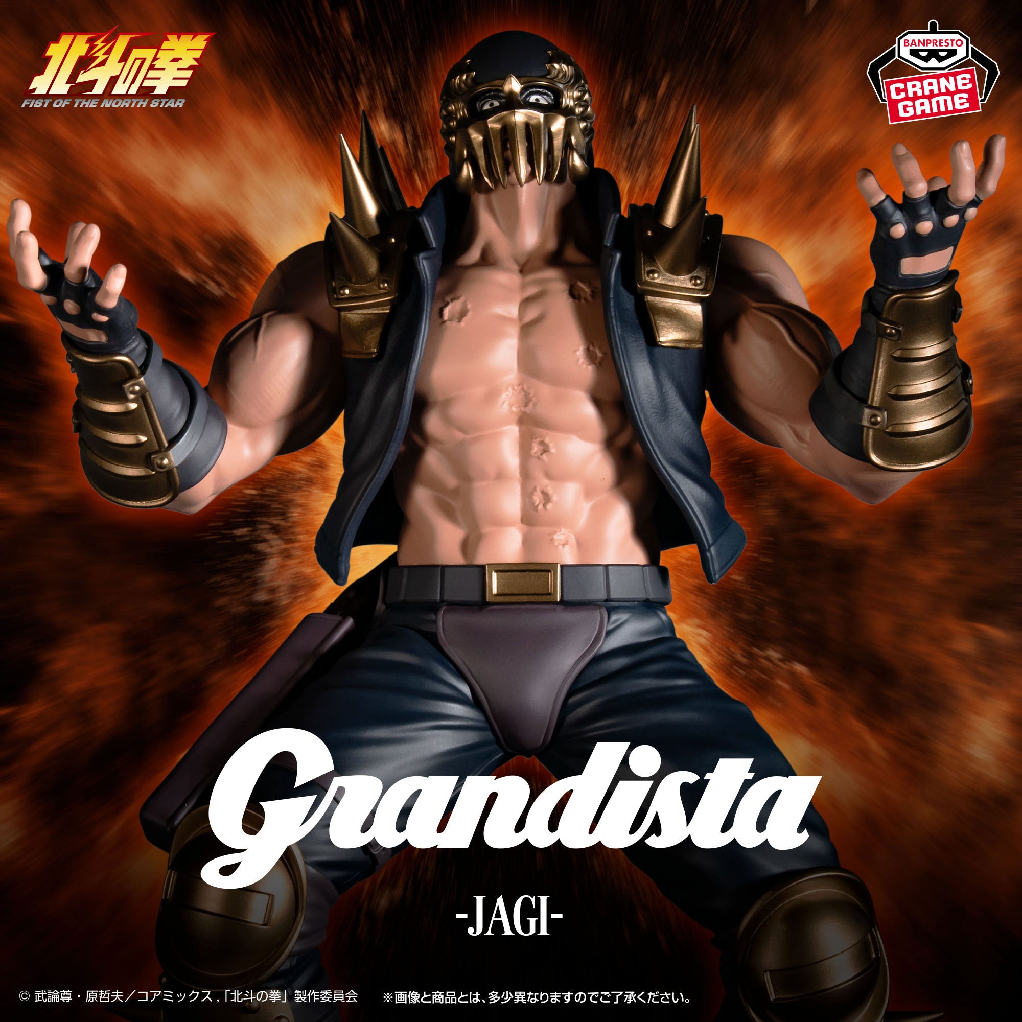 Grandista – JumpIchiban