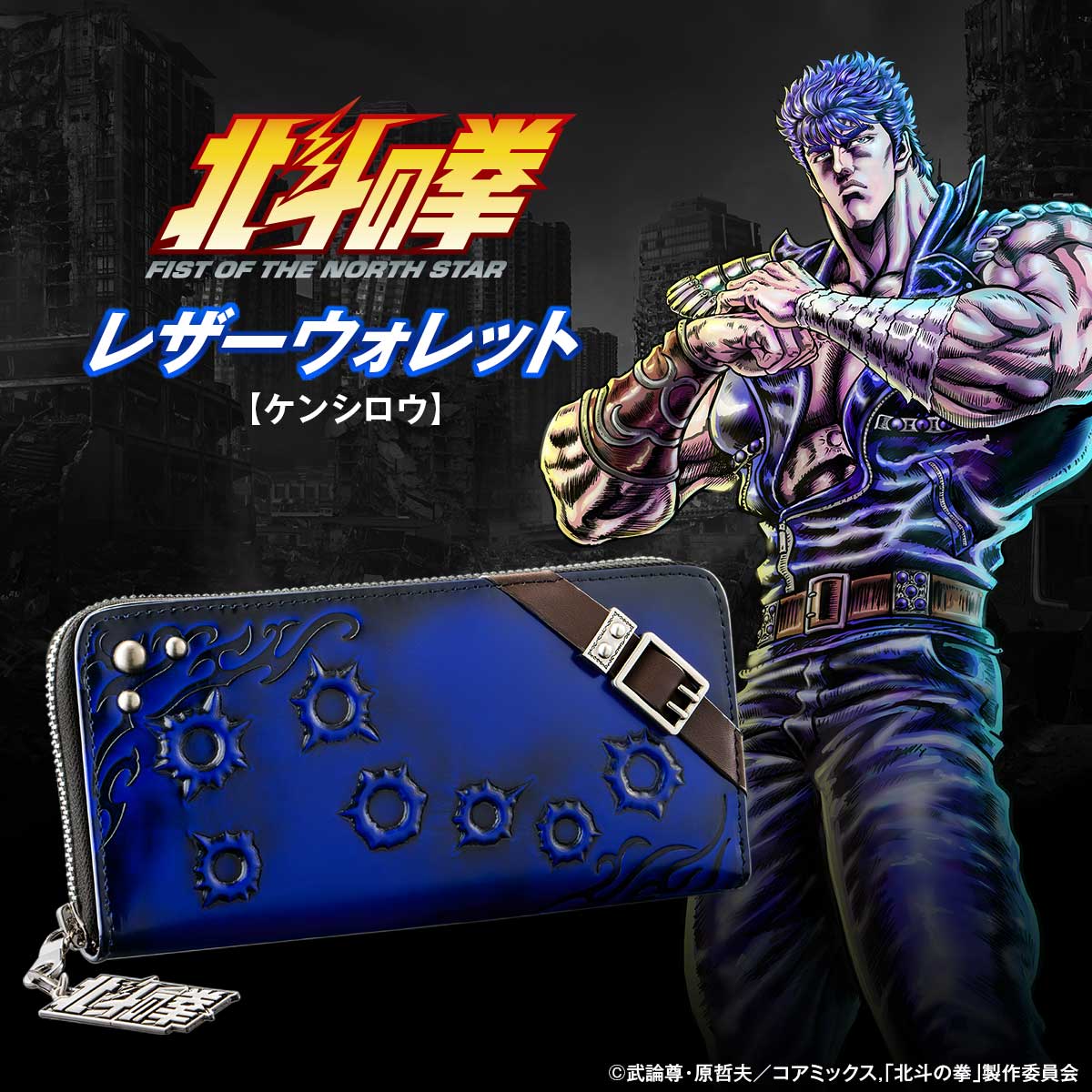 Fist of The North Star Leather Wallet - Kenshiro