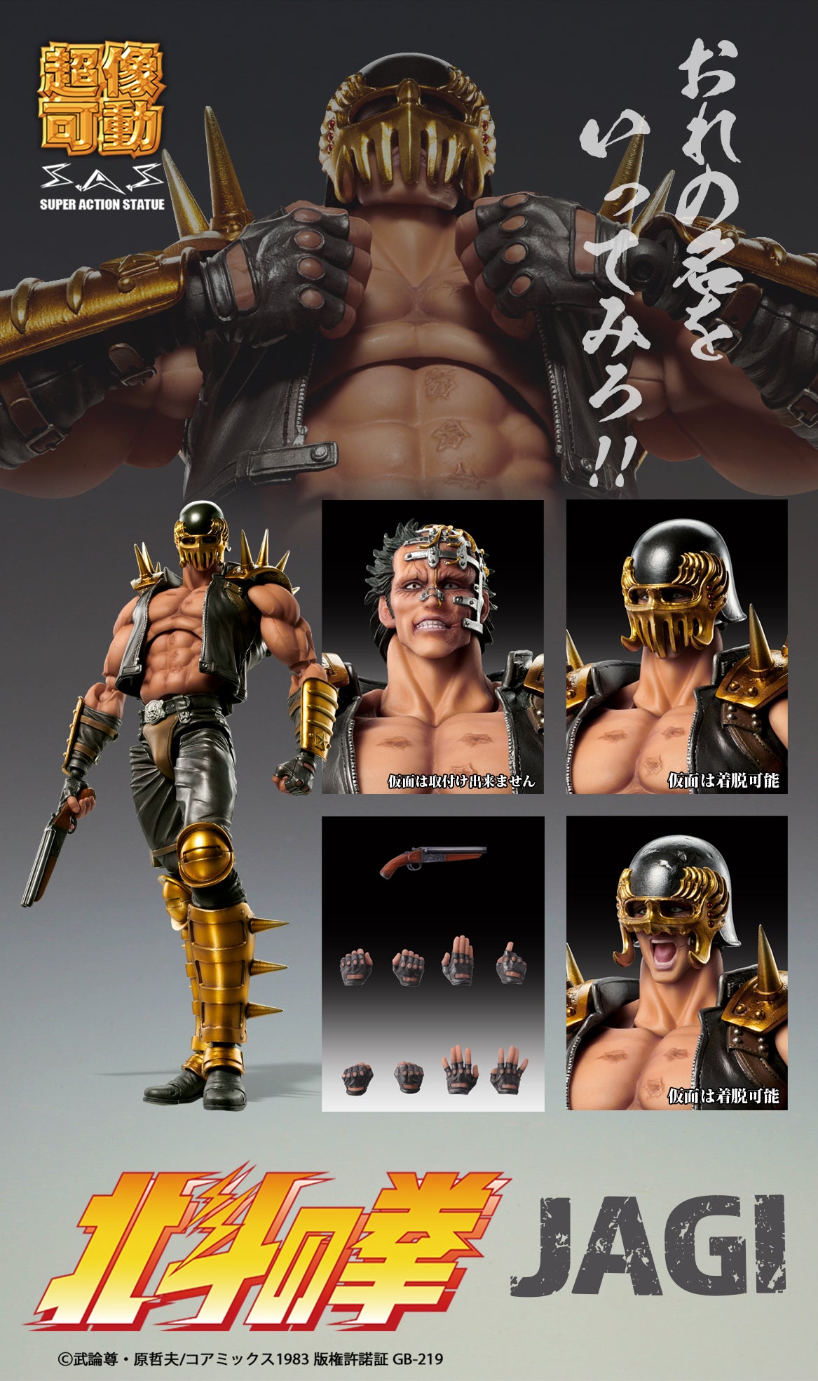Fist of The North Star Super Action Statue Figure - Jagi [Pre-Order Sep 2026]