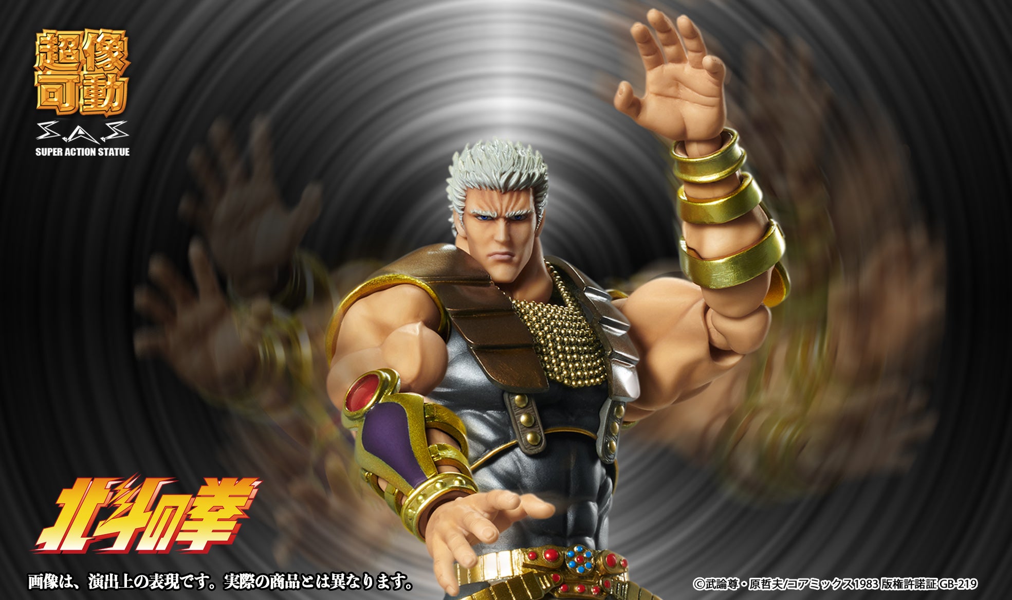 Fist of The North Star Super Action Statue Figure - Raoh [Pre-Order Oct 2026]
