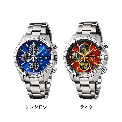 Fist of The North Star x Seiko - Collaboration Watch Kenshiro Model [Pre-Order Oct 2026]