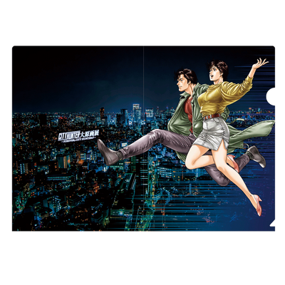 Forever City Hunter Exhibition - Clear Files (Complete Set of 2)