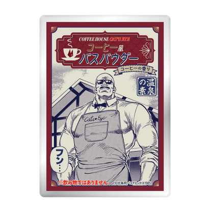 Forever City Hunter Exhibition - Coffee-Flavored Bath Powder [Pre-Order Late December 2025]