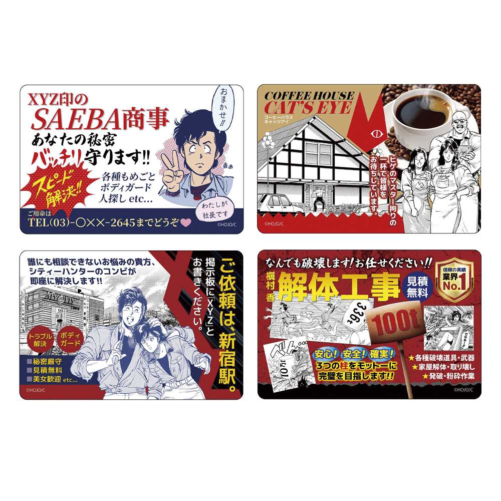 Forever City Hunter Exhibition - Magnet Sheet (4 Types) [Pre-Order Late December 2025]