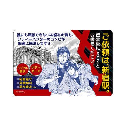 Forever City Hunter Exhibition - Magnet Sheet (4 Types) [Pre-Order Late December 2025]