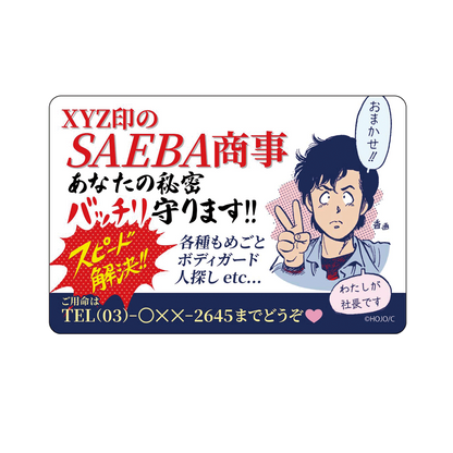 Forever City Hunter Exhibition - Magnet Sheet (4 Types) [Pre-Order Late December 2025]