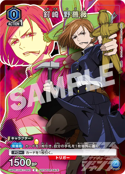 Saikyo Jump 05-2023 + One Piece Card Game Yamato Don !!