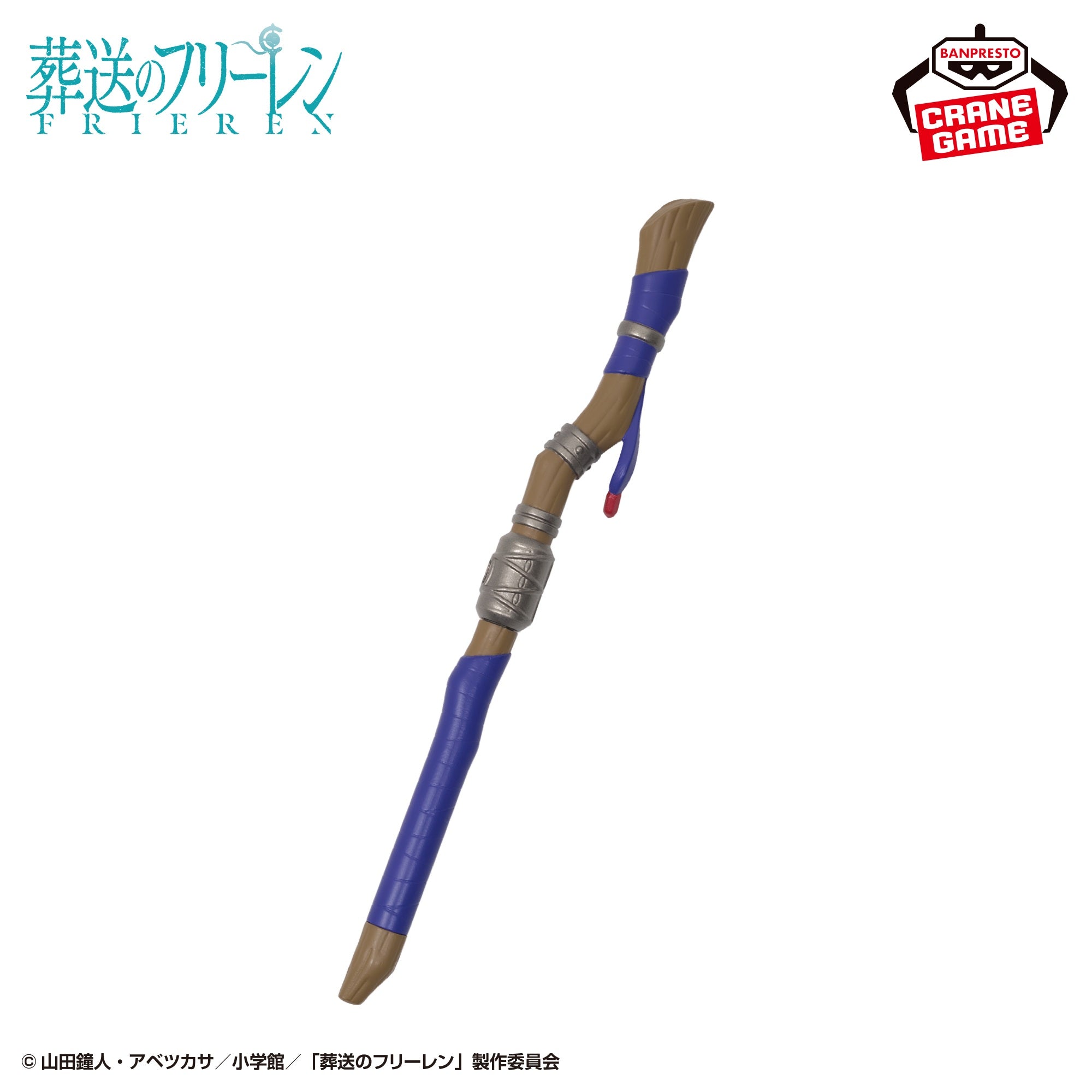 Frieren : Beyond Journey's End - Cane Pen (2 Types) [Pre-Order May 2026]