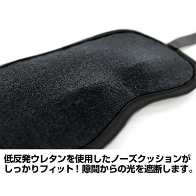 Frieren : Beyond Journey's End - Frieren Eye Mask [Pre-Order May 2026]