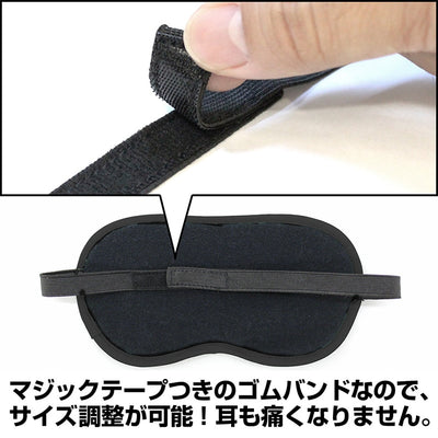 Frieren : Beyond Journey's End - Frieren Eye Mask [Pre-Order May 2026]
