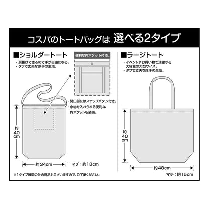Frieren : Beyond Journey's End - Frieren's Seduction Natural Tote Bag (2 Styles) [Pre-Order Sep 2026]
