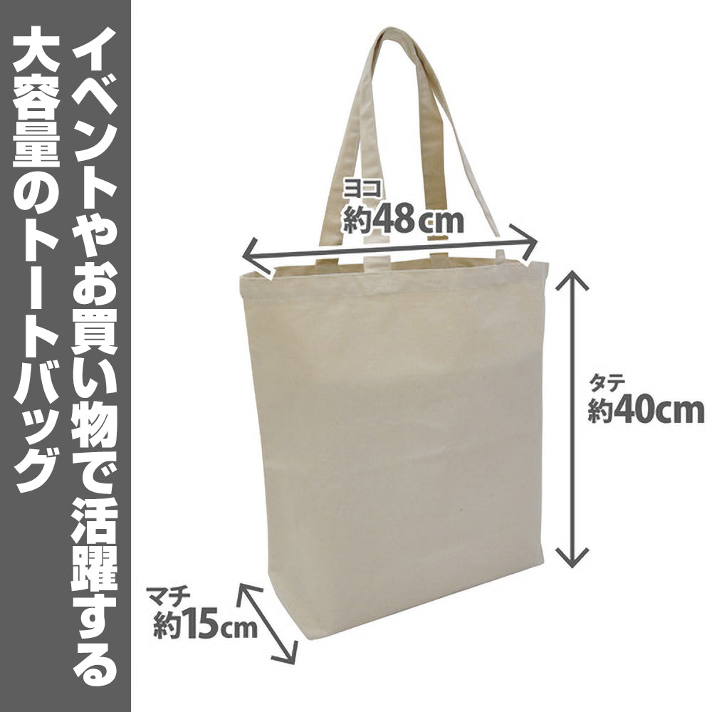 Frieren : Beyond Journey's End - Frieren's Seduction Natural Tote Bag (2 Styles) [Pre-Order Sep 2026]