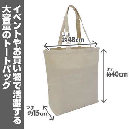 Frieren : Beyond Journey's End - Frieren's Seduction Natural Tote Bag (2 Styles) [Pre-Order Sep 2026]