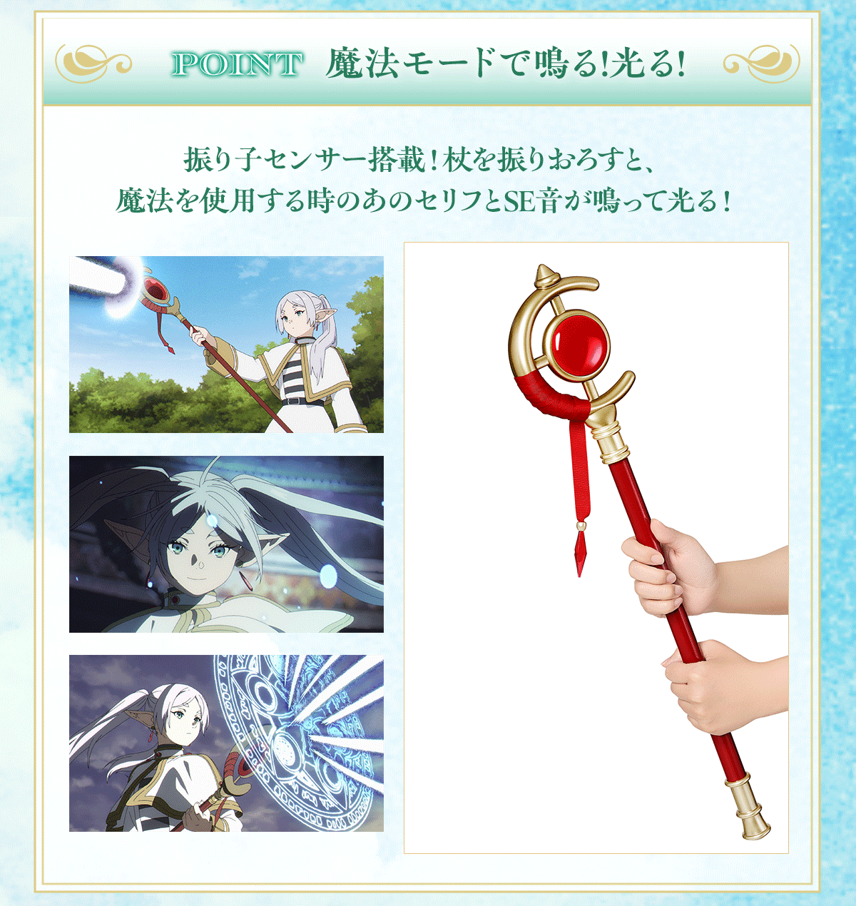 Frieren : Beyond Journey's End - Frieren 's Staff [Pre-Order March 2026]