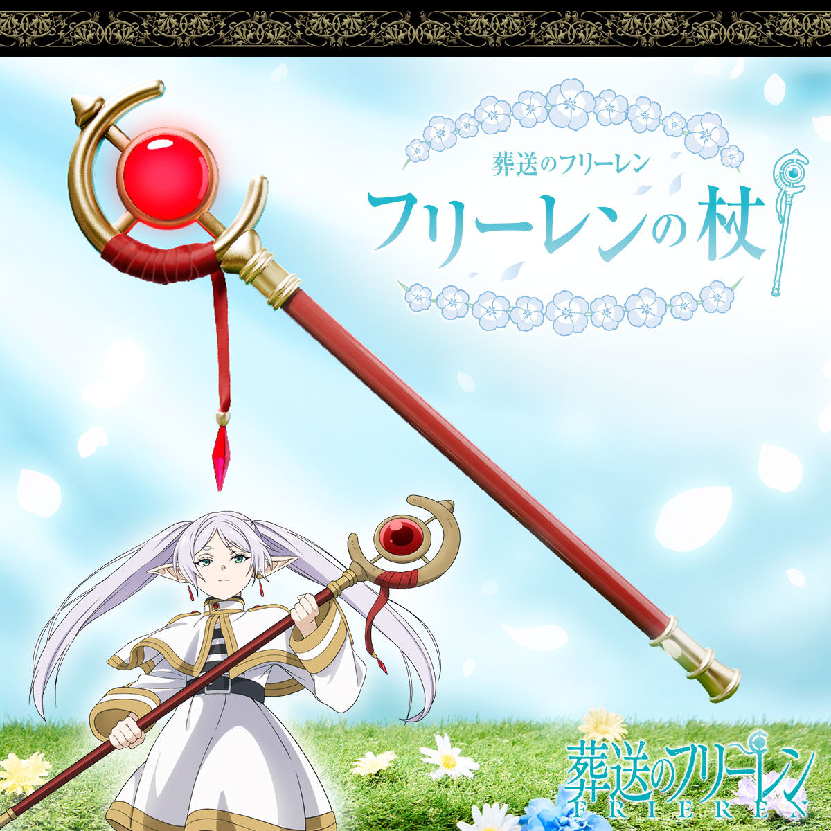 Frieren : Beyond Journey's End - Frieren 's Staff [Pre-Order March 2026]