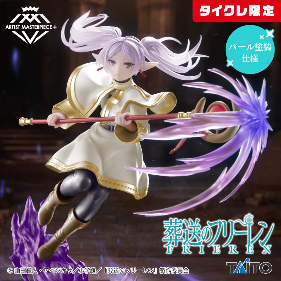 Frieren : Beyond Journey's End AMP+ Figure - Frieren (Taikure Exclusive) - Imagen 1