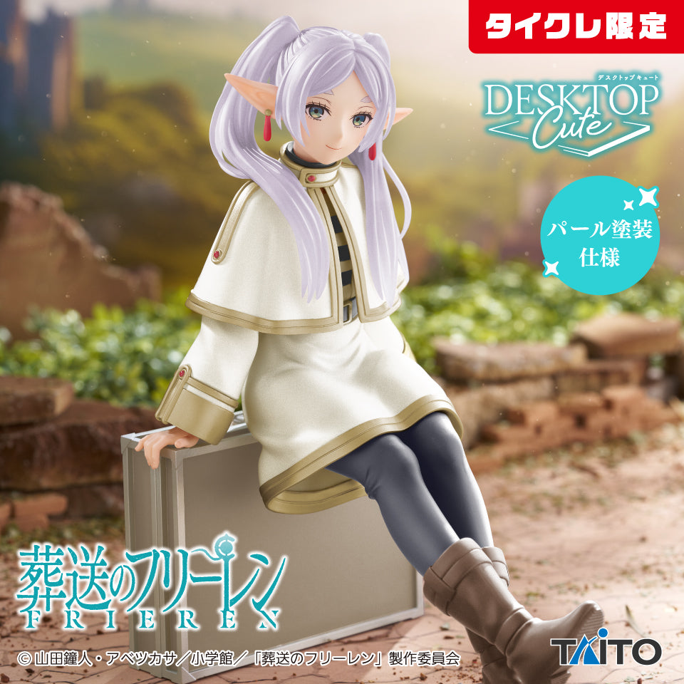 Frieren : Beyond Journey's End Desktop Cute - Frieren Trunk Ver. (Taikure Exclusive) [Pre-Order Aug 2026]