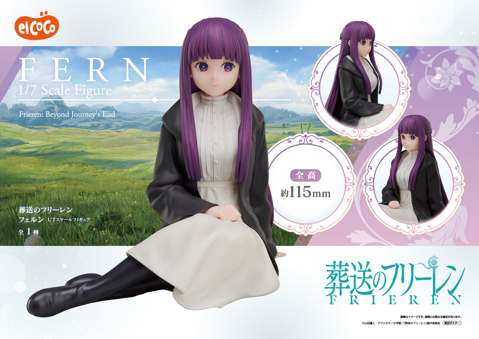 Frieren : Beyond Journey's End Figure - Frieren and Fern 1/7 Scale Figure Complete Set of 2 Types