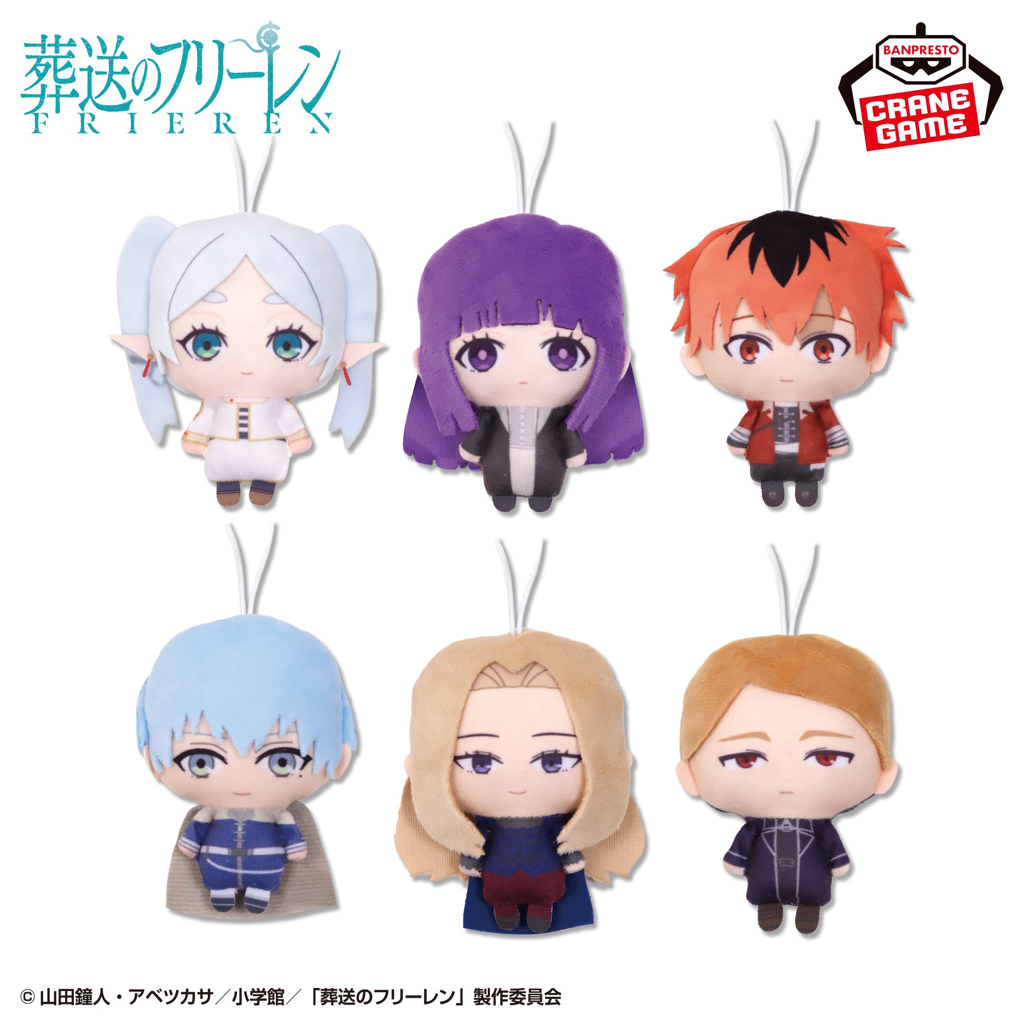 Frieren : Beyond Journey's End Plush Charms - Complete Set of 6 Types [Pre-Order Jun 2026]