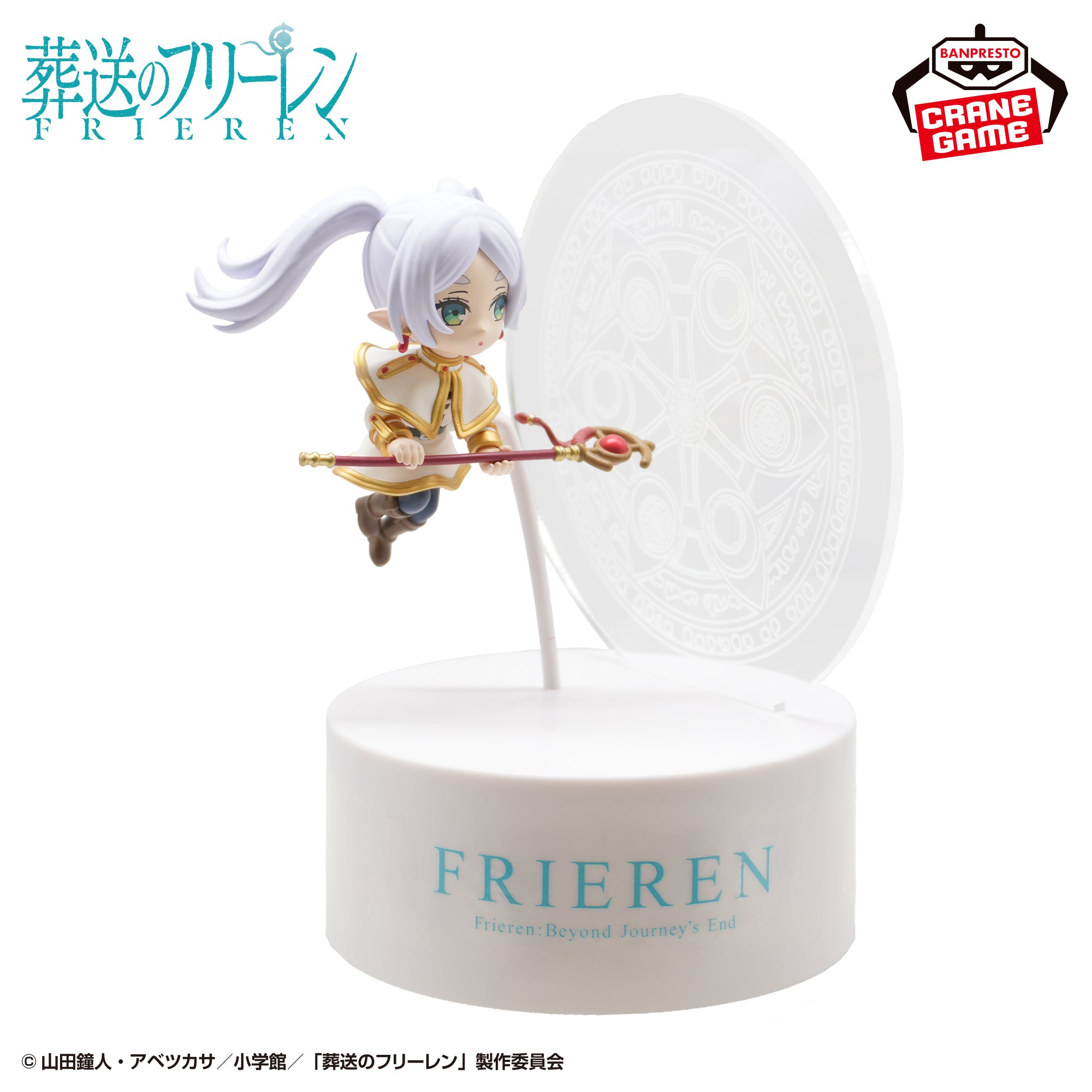 Frieren : Beyond Journey's End Room Light Figure - Zoltraak Spell