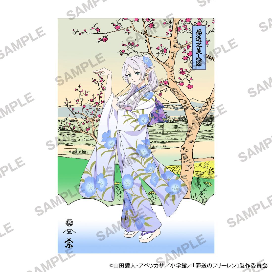 Frieren : Beyond Journey's End - A Beauty at the Funeral Woodblock Print [Pre-Order Aug 2026]