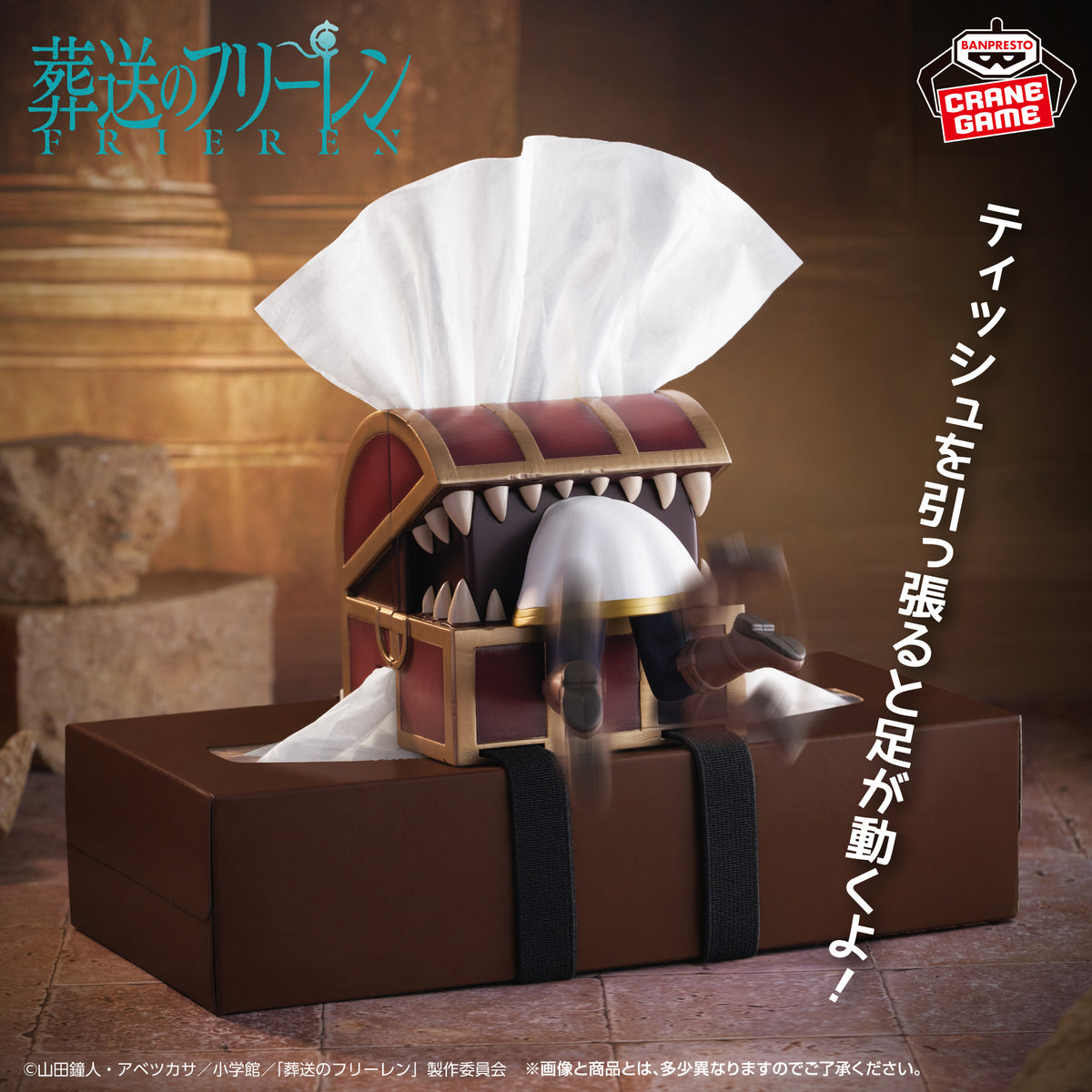 Frieren : Beyond Journey's End Big Tissue Box- Frieren In Mimic [Pre-Order Sep 2026]