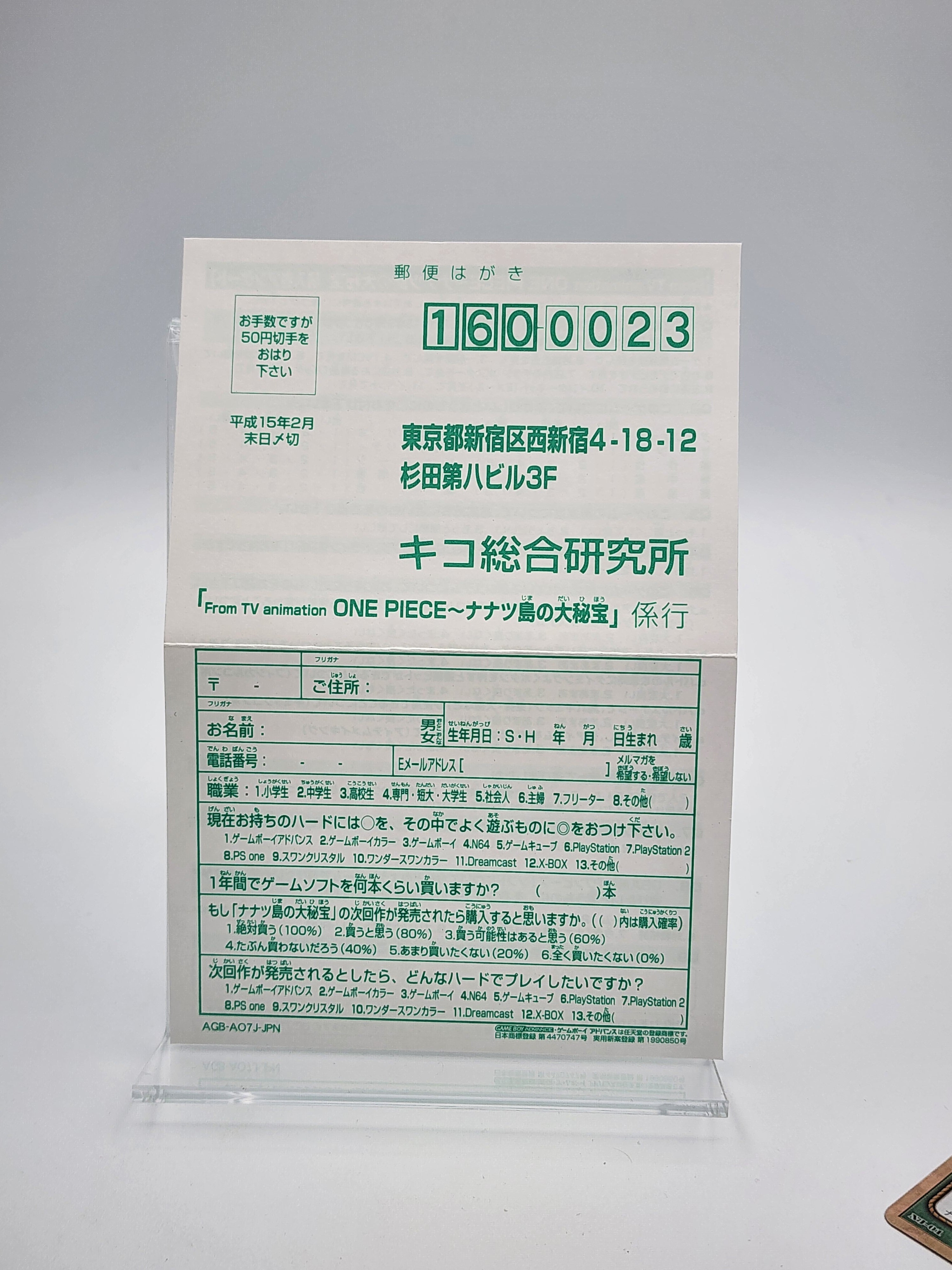 [USED JAPAN] From TV Animation One Piece : Nanatsu Shima no Daihihou Game Boy Advance
