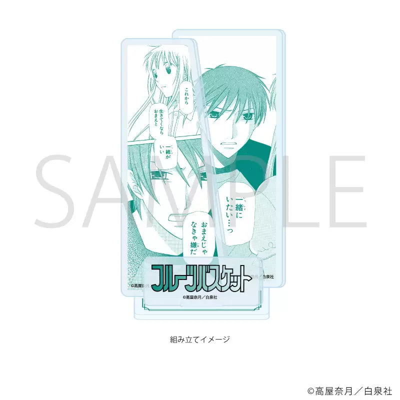 Fruits Basket - Acrylic Stand Plate (12 Types)