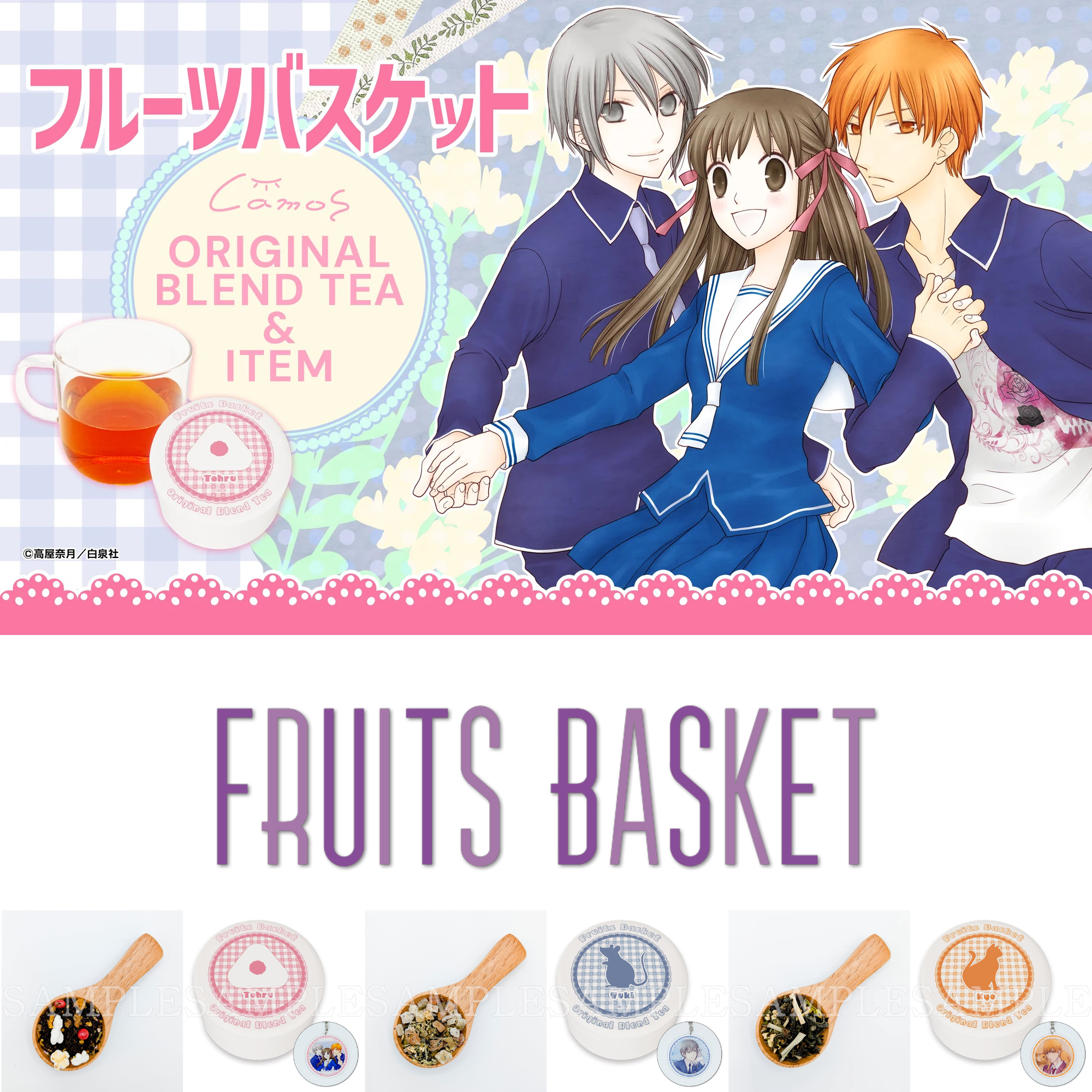 Fruits Basket - Blend Tea Printed Can With Keychain (3 Types)