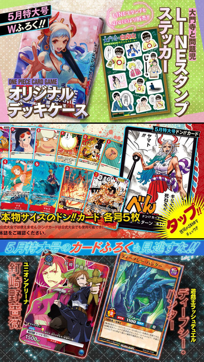 Saikyo Jump 05-2023 + One Piece Card Game Yamato Don !!