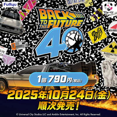 FuRyu Kuji Back to the Future 40th Anniversary - B Prize Einstein Paw Up Plush