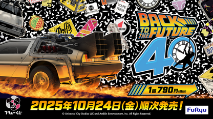 FuRyu Kuji Back to the Future 40th Anniversary - Last Get Prize Back to the Future II DeLorean Time Machine Figure