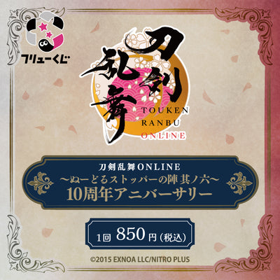 FuRyu Kuji Touken Ranbu Online Noodle Stopper Battle Vol. 6 - E Prize Mini Plush Mascot Complete Set of 3