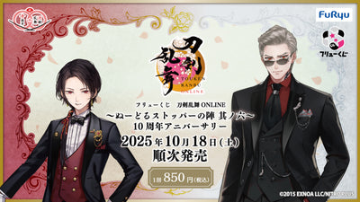 FuRyu Kuji Touken Ranbu Online Noodle Stopper Battle Vol. 6 - C Prize Yamanbakiri Kunihiro & Chougi Big Bath Towel