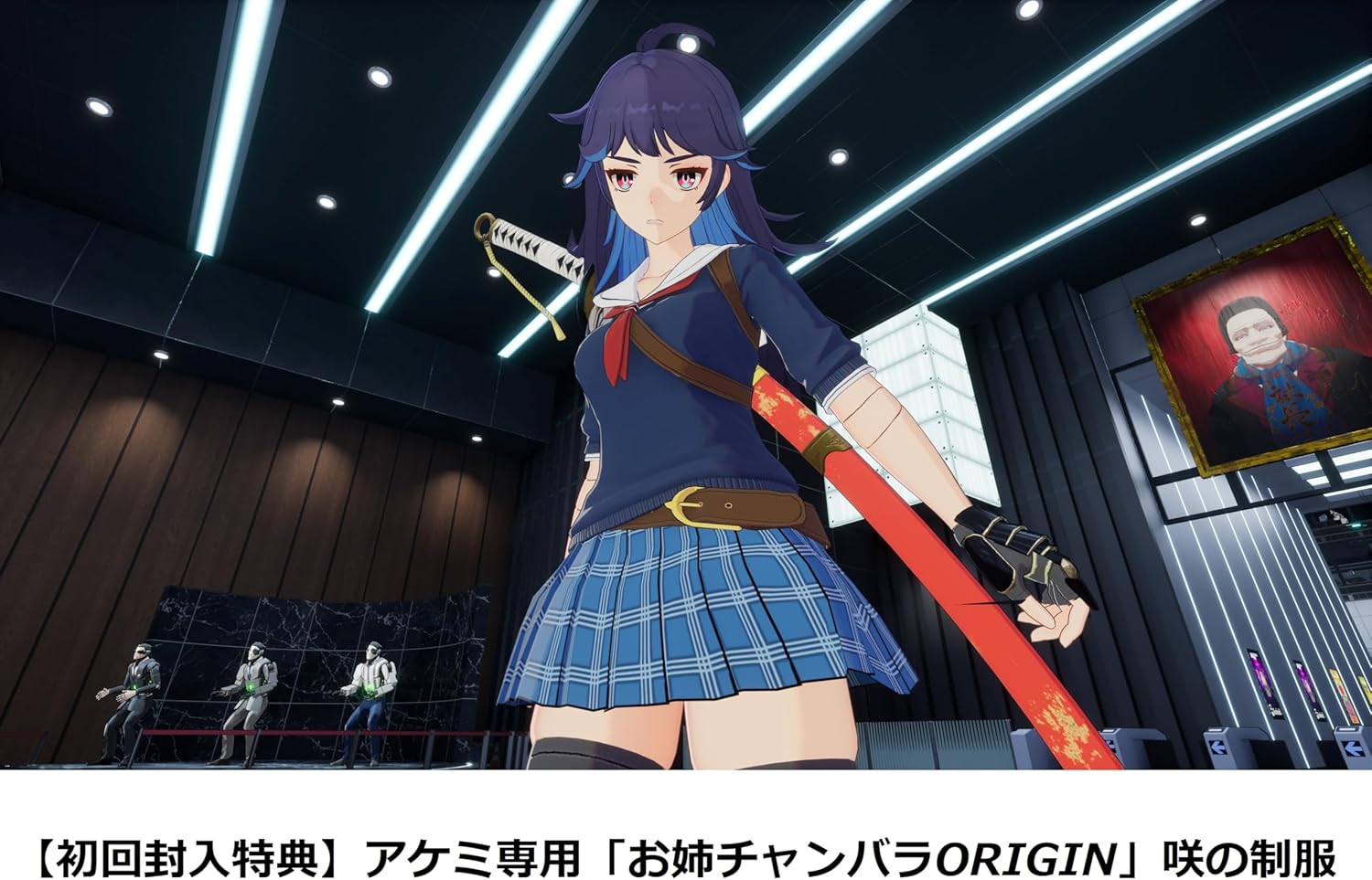 Full Metal Schoolgirl Nintendo Switch 2 & Playstation 5 + Bonus In-Game Content