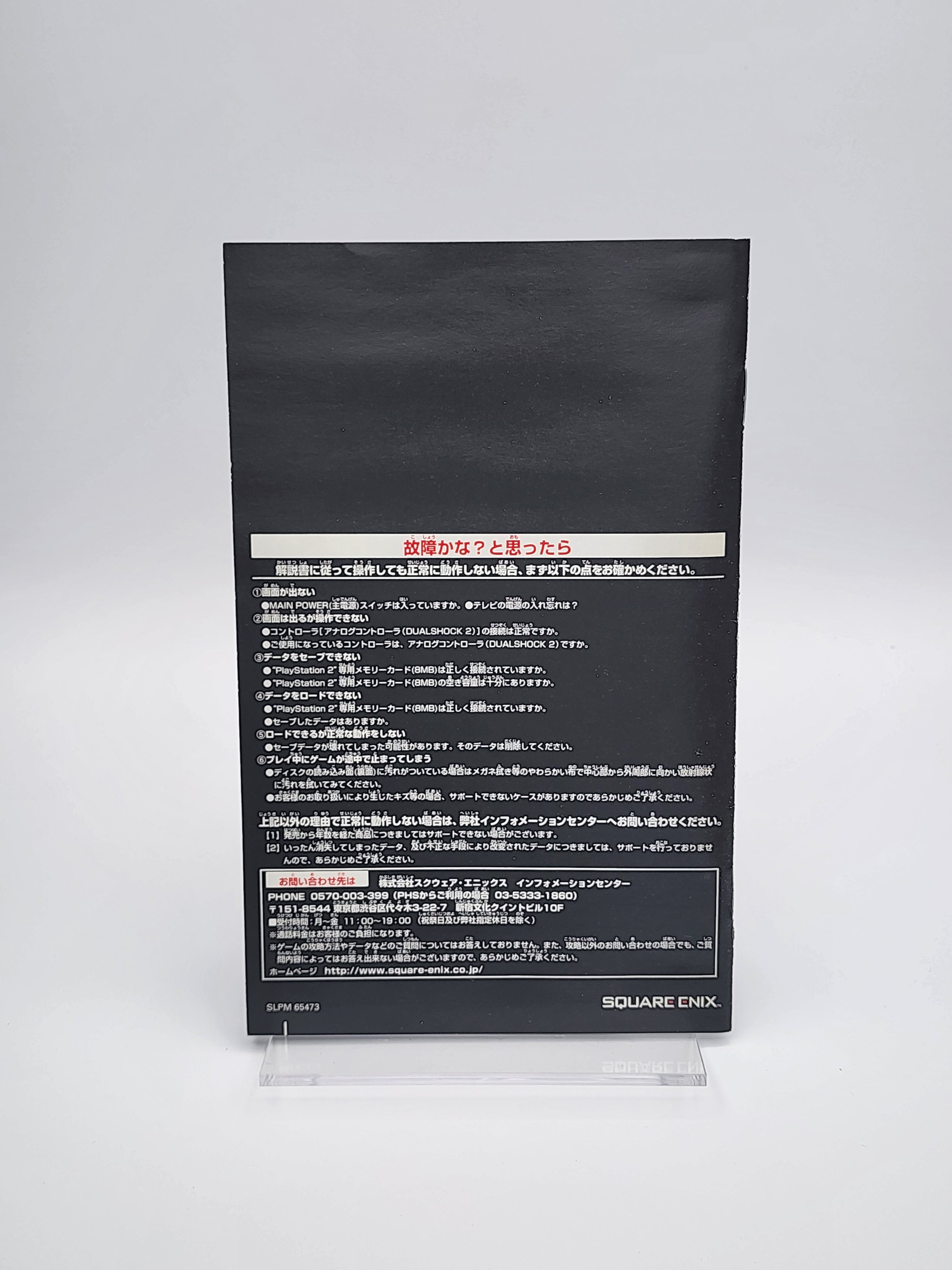[USED JAPAN] Fullmetal Alchemist - Tobenai Tenshi PS2
