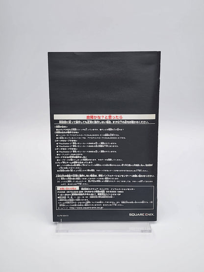 [USED JAPAN] Fullmetal Alchemist - Tobenai Tenshi PS2