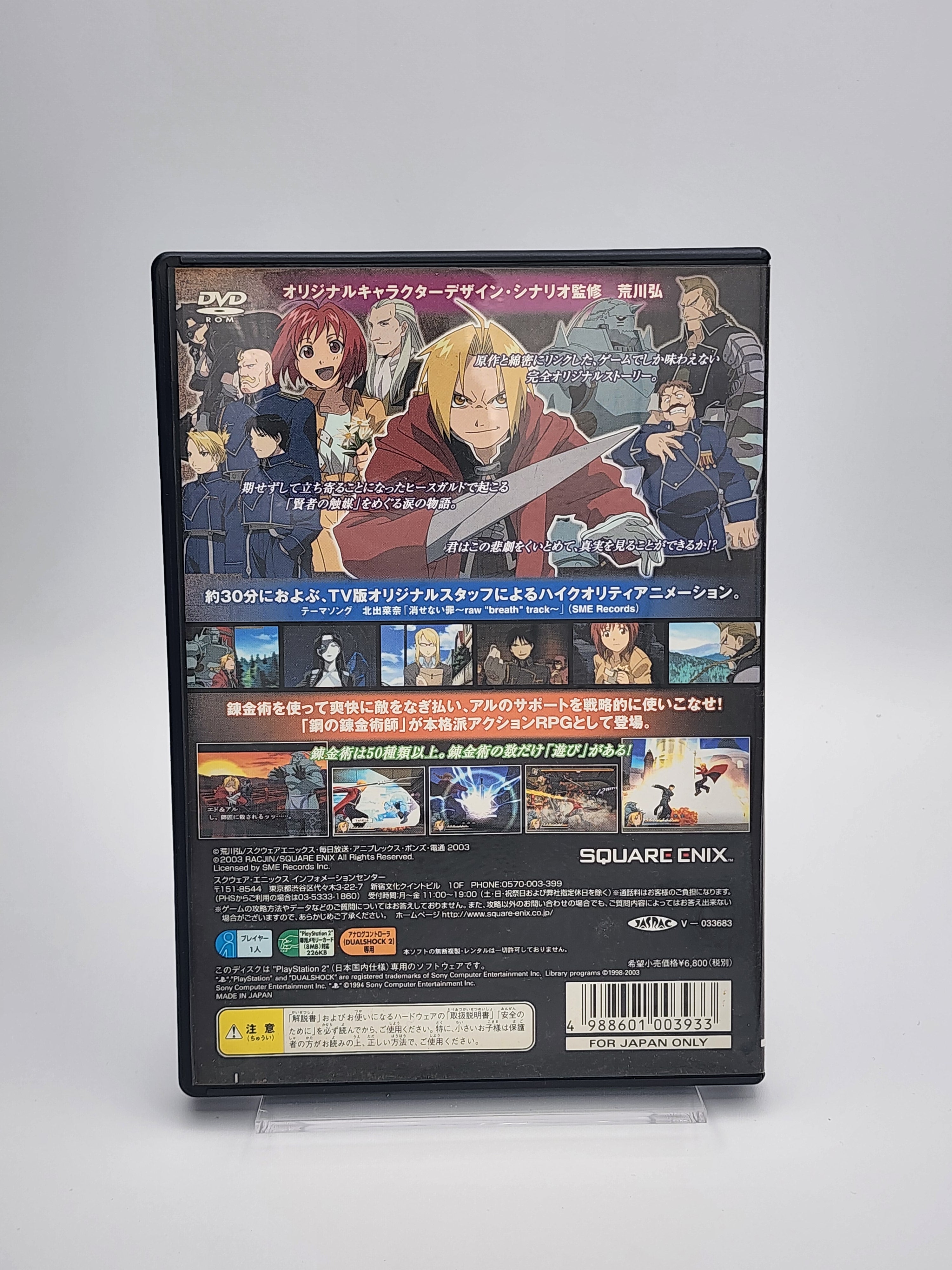 [USED JAPAN] Fullmetal Alchemist - Tobenai Tenshi PS2