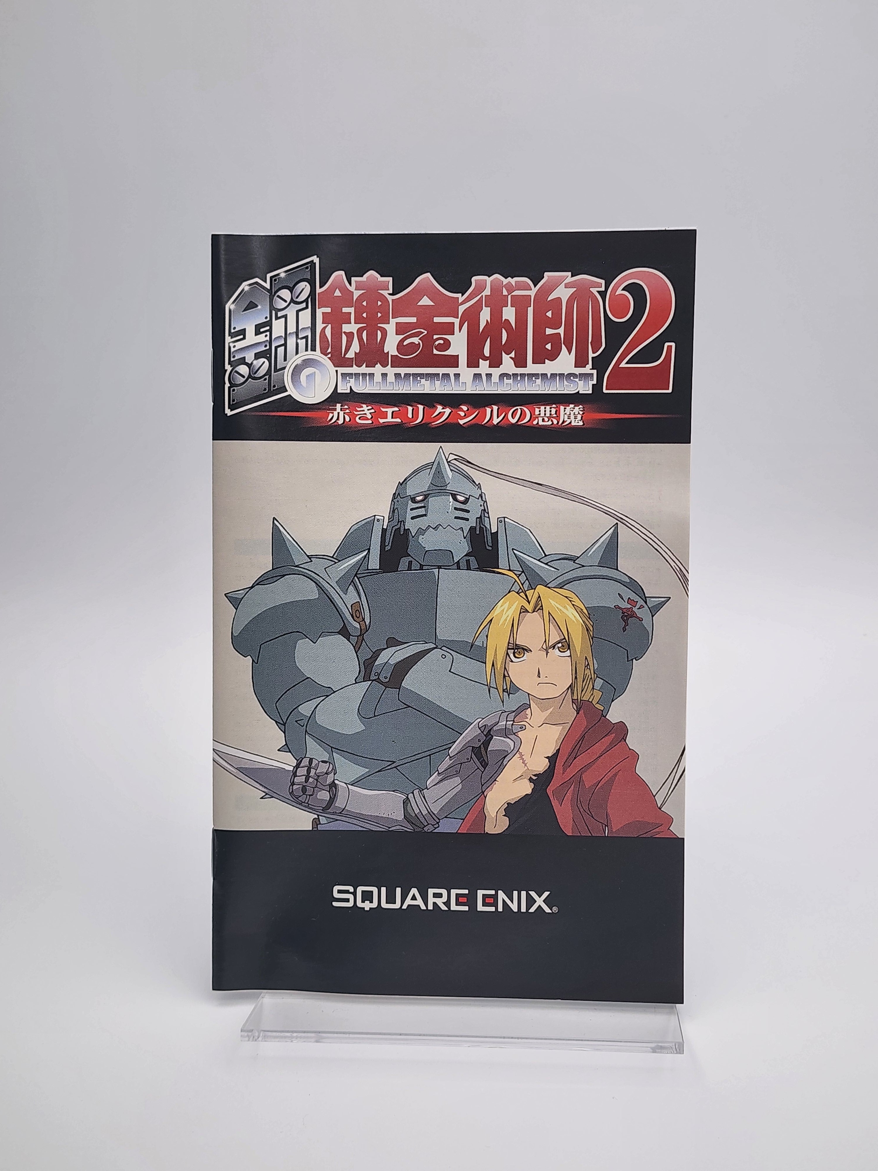 [USED JAPAN] Fullmetal Alchemist 2 : Akaki Erikushiru no Akuma PS2