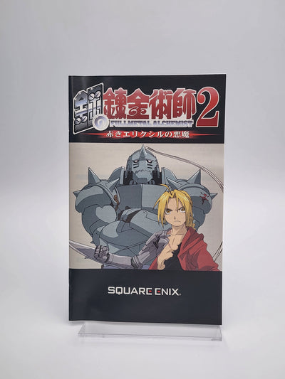 [USED JAPAN] Fullmetal Alchemist 2 : Akaki Erikushiru no Akuma PS2