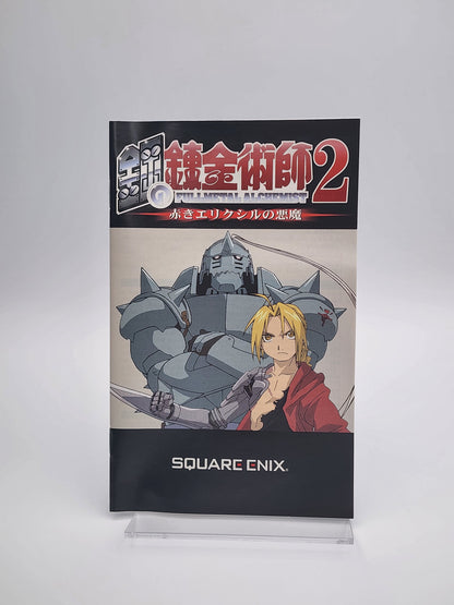 [USED JAPAN] Fullmetal Alchemist 2 : Akaki Erikushiru no Akuma PS2