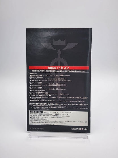 [USED JAPAN] Fullmetal Alchemist 2 : Akaki Erikushiru no Akuma PS2